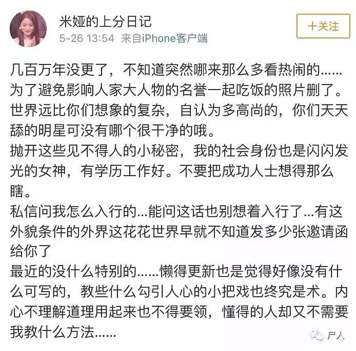 白天上课，晚上接客！上海某艺大学生微博写卖淫日记：“妈咪真够黑的”（组图） - 43