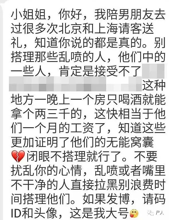 白天上课，晚上接客！上海某艺大学生微博写卖淫日记：“妈咪真够黑的”（组图） - 44