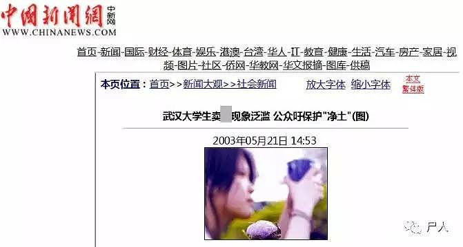 白天上课，晚上接客！上海某艺大学生微博写卖淫日记：“妈咪真够黑的”（组图） - 48