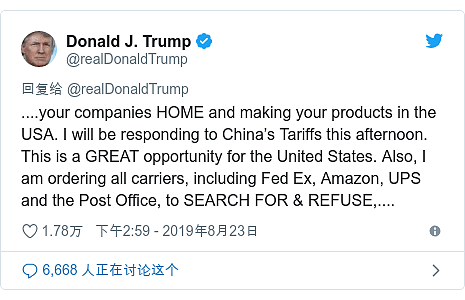 BBC：中美贸易战再升级，特朗普要求所有美企撤出中国（组图） - 3