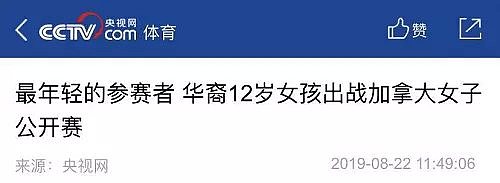 厉害了！移民二代华裔女孩破纪录，成为最年轻参赛选手！她成功的背后竟然是因为... - 5