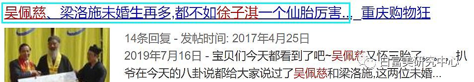 悉尼华女为嫁豪门不惜迁祖坟！父母砸550万投资女儿，苦心经营24年！（组图） - 3