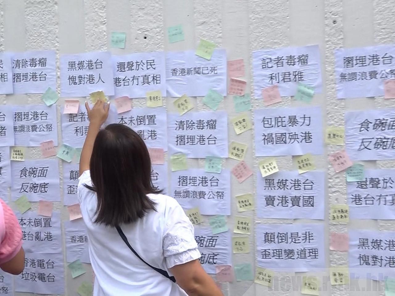 市民包围香港电台：不应由“汉奸”掌握话语权（组图） - 2
