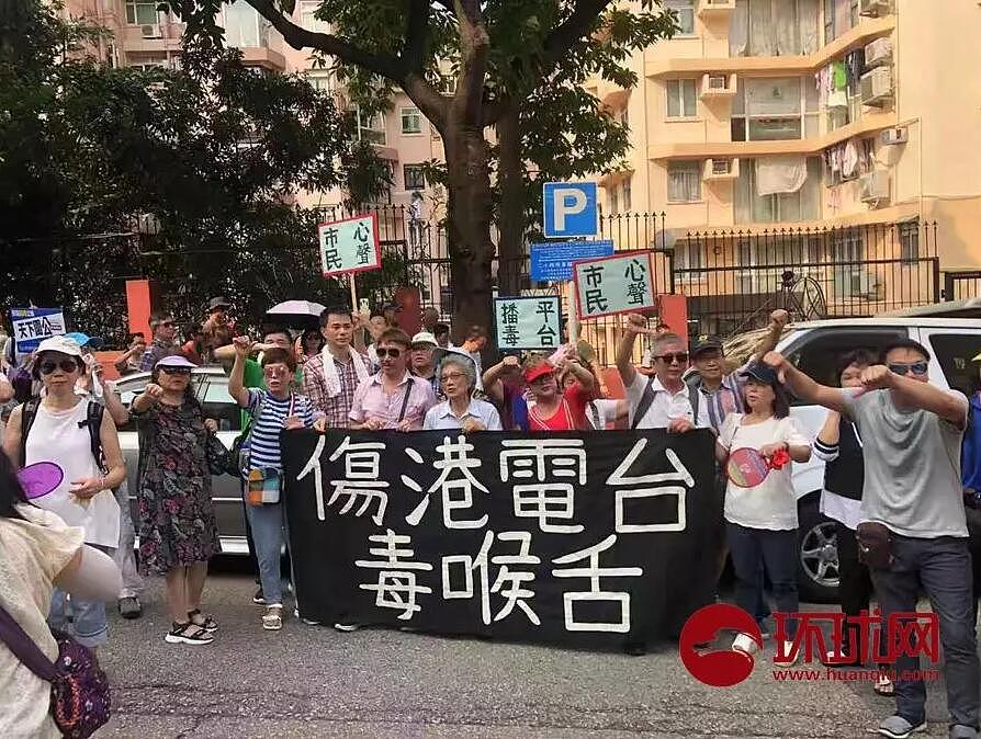市民包围香港电台：不应由“汉奸”掌握话语权（组图） - 3