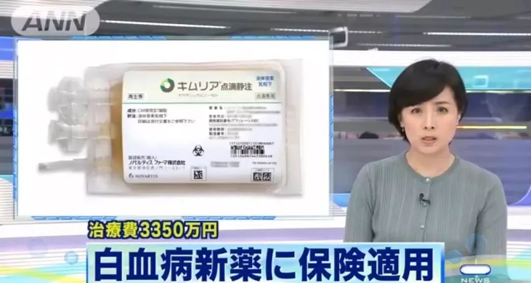 日本宣布攻克白血病！单次治疗200万RMB，已纳入医保个人只需支付30%！（组图） - 2
