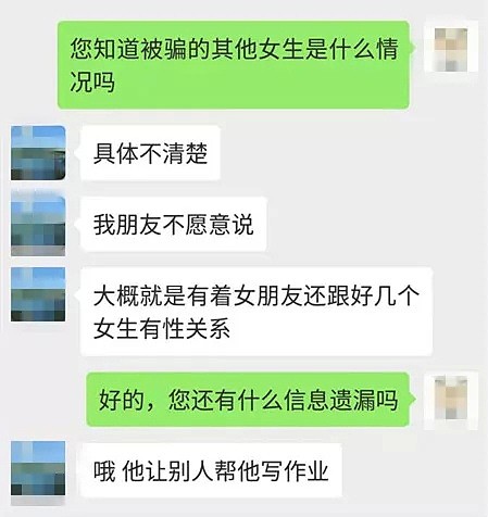 “开女友豪车去撩骚？”华裔渣男趁对方回国出轨多人，事后女友复合未果欲轻生！（组图） - 9