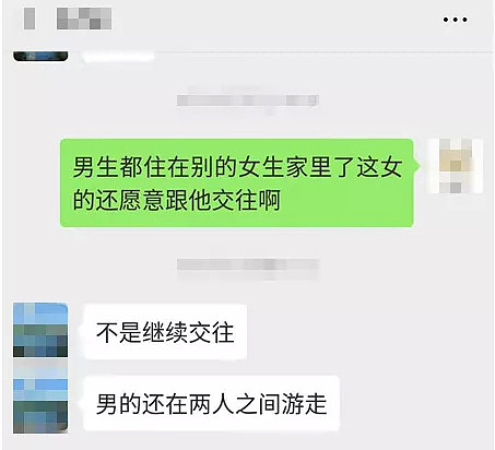 “开女友豪车去撩骚？”华裔渣男趁对方回国出轨多人，事后女友复合未果欲轻生！（组图） - 13