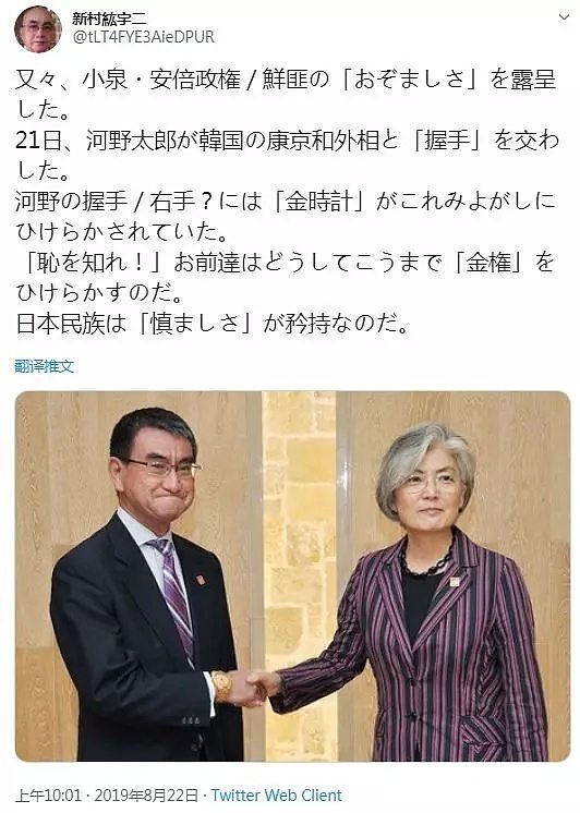 日本杠精网友质疑外相戴金表炫富，本尊转发辟谣：竹子做的，咋啦？（组图） - 12