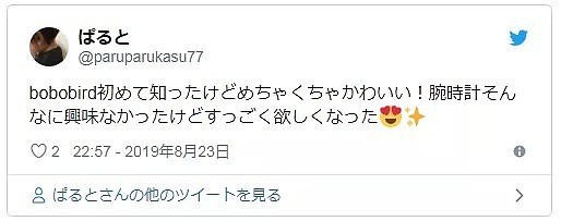 日本杠精网友质疑外相戴金表炫富，本尊转发辟谣：竹子做的，咋啦？（组图） - 23