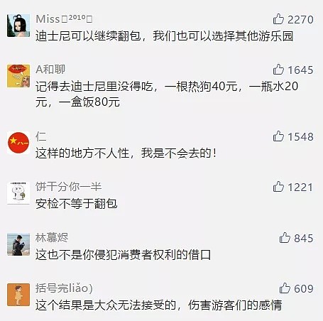 暴跌2000亿，迪士尼崩了！没有童话，只有翻包？网友彻底怒了 - 5