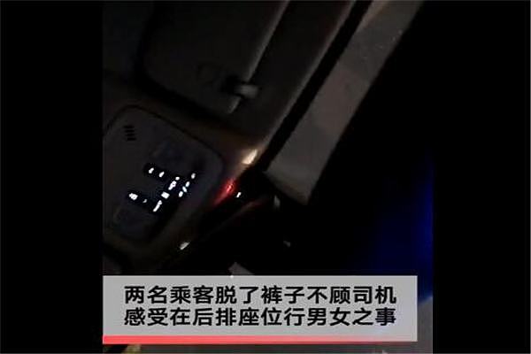 网约车,男女网约车后排做爱,男女网约车后排做不可描述之事