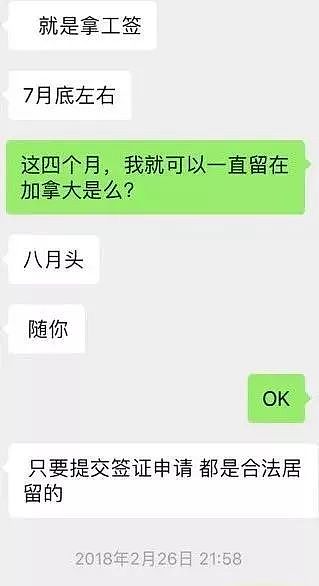 海关：你的签证是PS的！小姐姐温哥华机场被关小黑屋，惨遭遣返！$27000加币打水漂！（组图） - 5