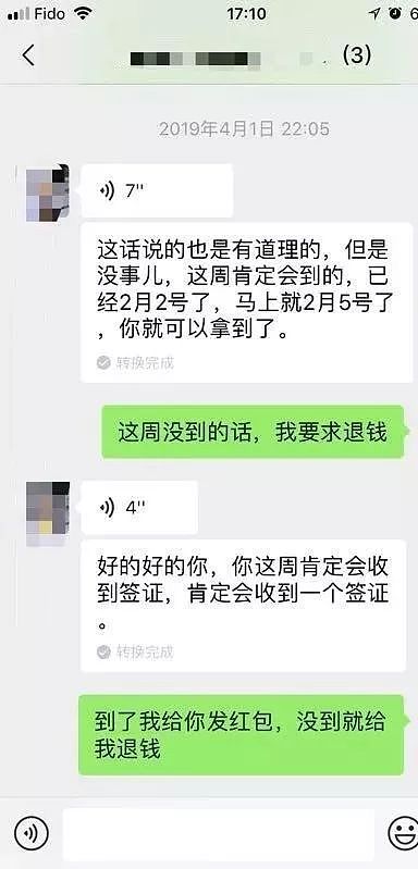 海关：你的签证是PS的！小姐姐温哥华机场被关小黑屋，惨遭遣返！$27000加币打水漂！（组图） - 11