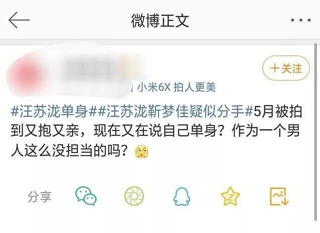 当街热吻，不敢承认恋情！又闪电分手？嫌芒果女主持变脸快？（组图） - 20