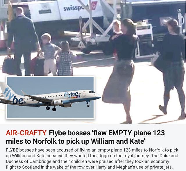 英媒爆惊人消息，凯特乘廉航，却由专机接去机场：比梅根会作秀？