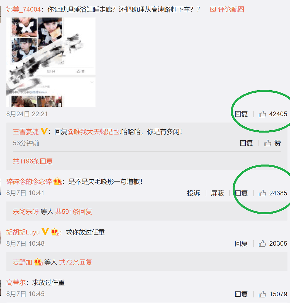 孙骁骁否认虐待助理后微博被“攻陷”，网友不断晒出各种证据（组图） - 6