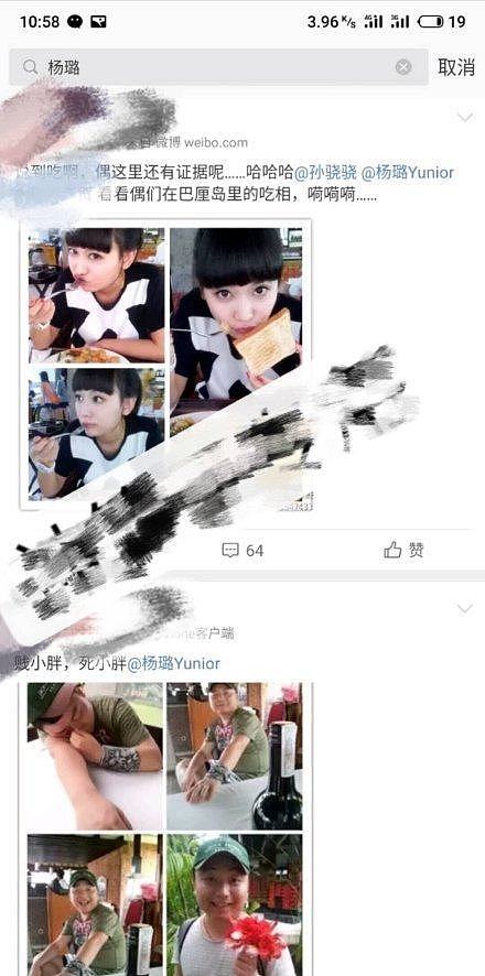 孙骁骁否认虐待助理后微博被“攻陷”，网友不断晒出各种证据（组图） - 9