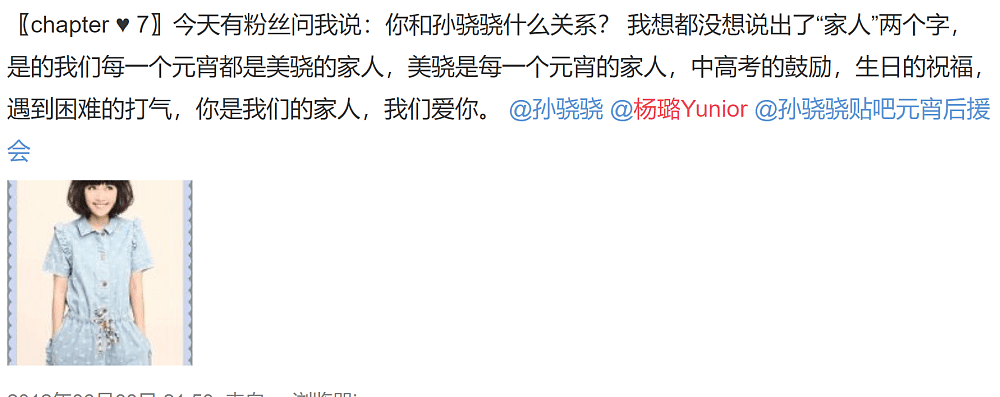 孙骁骁否认虐待助理后微博被“攻陷”，网友不断晒出各种证据（组图） - 12