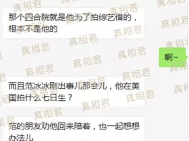 范冰冰要在日本火了？日本地铁到处铺设范冰冰巨型广告牌，国际影响力不可小觑（组图） - 19