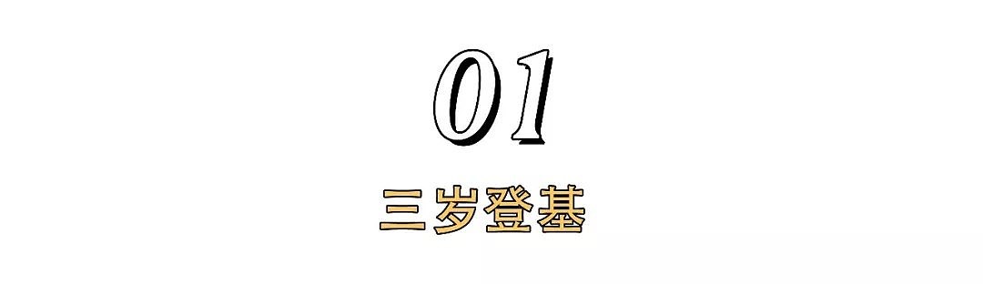 紫禁城的孩子：3岁称帝，39岁入狱，4段婚姻，5个女人，一生飘零……（组图） - 4