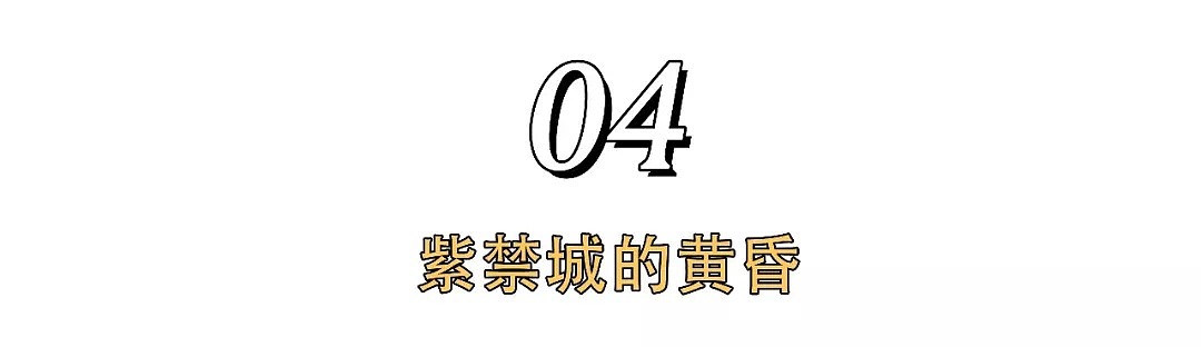 紫禁城的孩子：3岁称帝，39岁入狱，4段婚姻，5个女人，一生飘零……（组图） - 14