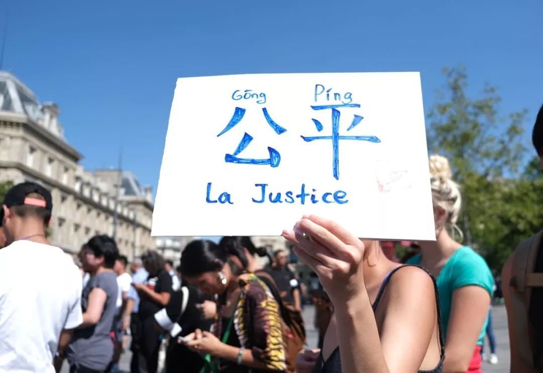 法国警察枪杀华人被免于起诉，受害者家人巴黎集会呼唤真相（组图） - 6