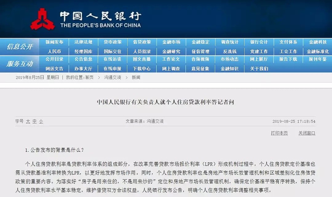 买房、卖房注意了，房贷迎重大调整！ - 3