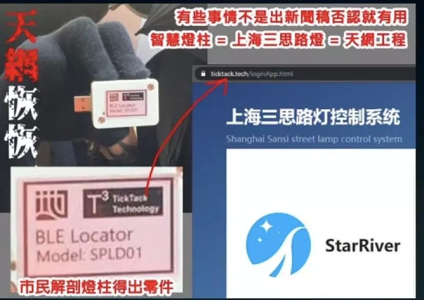 香港暴徒锯开智慧路灯后 有一个“尴尬”的发现（组图） - 6