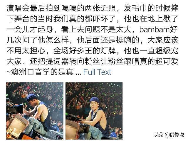 王嘉尔演唱会上一脚踩空掉下舞台，安保很迟钝，队友的反应更心寒