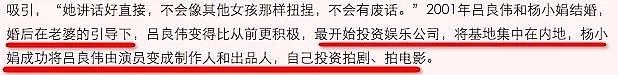 靠富婆捞金数亿，写自传诋毁两人前妻，男明星拜金起来吃相也很难看...（组图） - 41