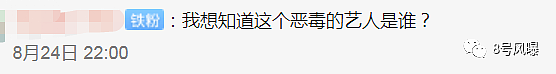 深扒助理眼中明星们的“另一面”睡浴缸吃剩饭算什么？还有人帮拎包被送进医院...（组图） - 29