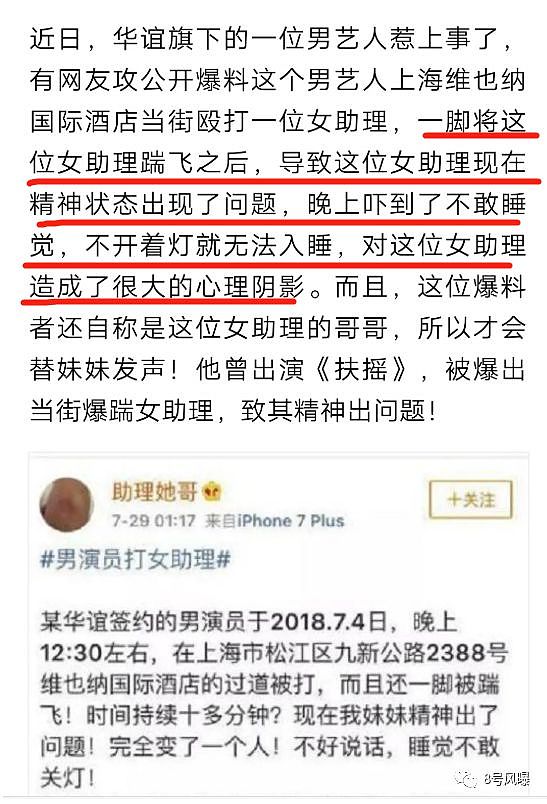 深扒助理眼中明星们的“另一面”睡浴缸吃剩饭算什么？还有人帮拎包被送进医院...（组图） - 64