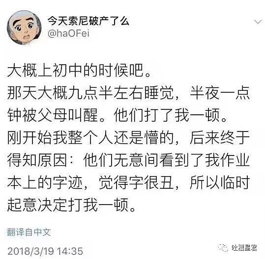 网上预约烫了个发型...结果自拍发朋友圈后慌了，哈哈哈哈真的顶不住了...（组图） - 35