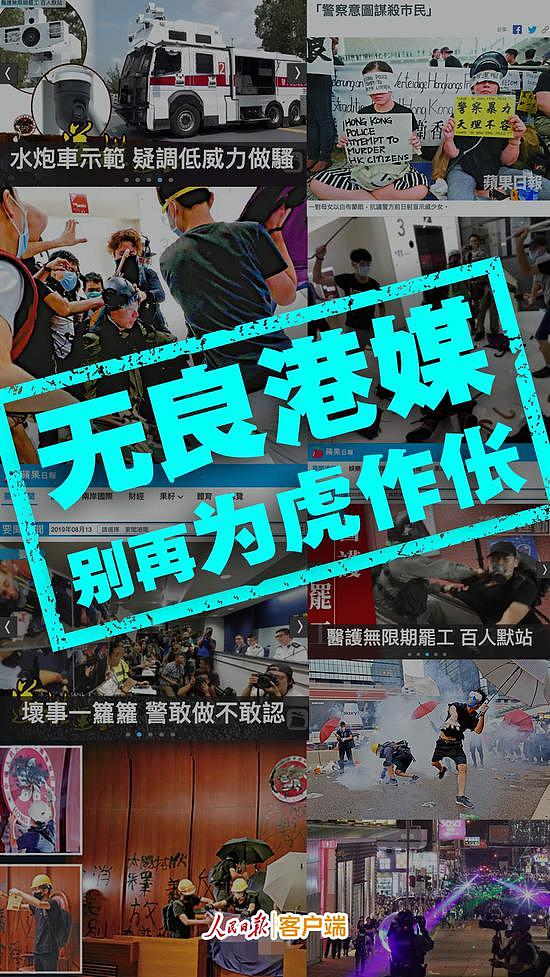 港警鸣枪自卫后，竟遭“记者”围骂（视频/组图） - 16