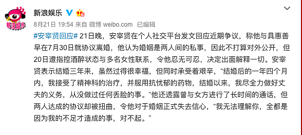 胸部不性感也是罪？乱撩、冷暴力、撒谎，这男人真的又怂又渣！（组图） - 10