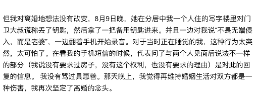 胸部不性感也是罪？乱撩、冷暴力、撒谎，这男人真的又怂又渣！（组图） - 11