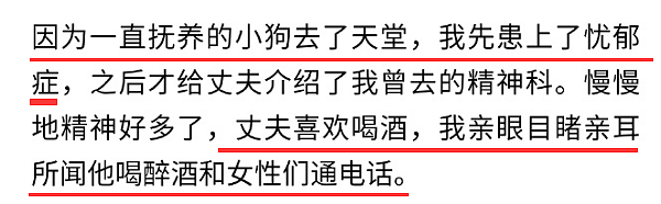 胸部不性感也是罪？乱撩、冷暴力、撒谎，这男人真的又怂又渣！（组图） - 16