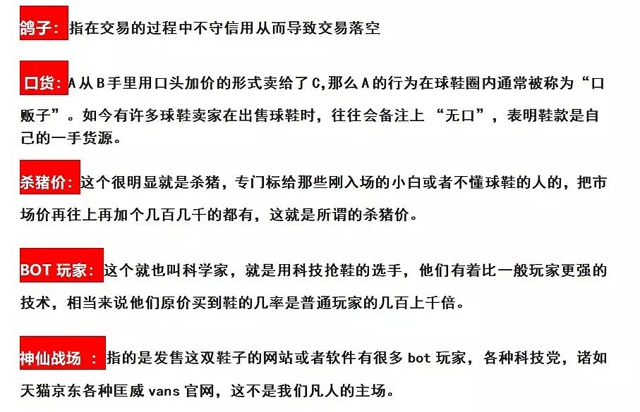 卖一双鞋，赚24套房！一夜暴富的骗局，终于对年轻人下手了（组图） - 4