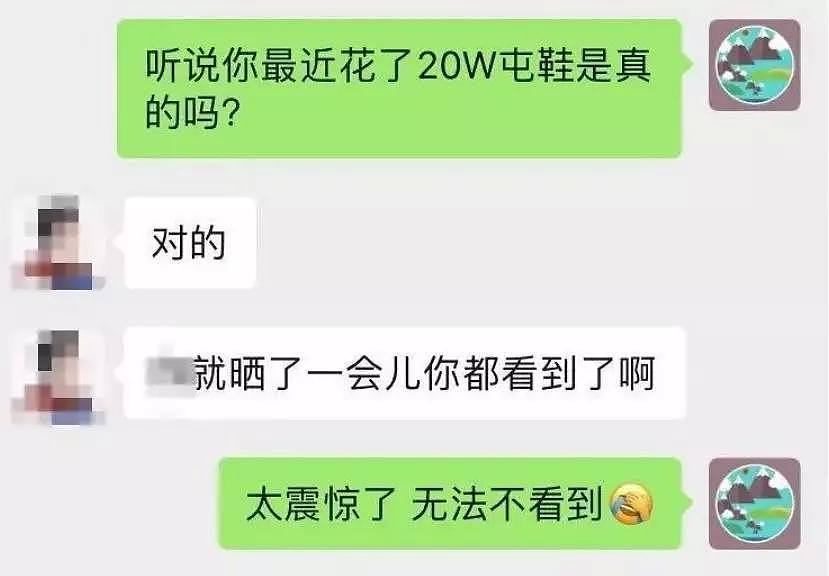 卖一双鞋，赚24套房！一夜暴富的骗局，终于对年轻人下手了（组图） - 7