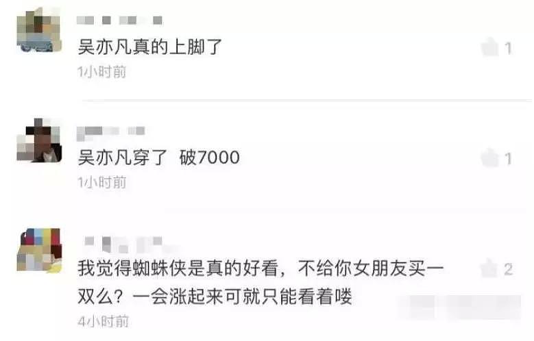 卖一双鞋，赚24套房！一夜暴富的骗局，终于对年轻人下手了（组图） - 12