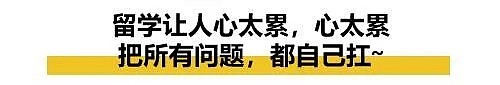 人民币跌破7.15…留学生有多惨？唱完这8首歌就知道了...（组图） - 27