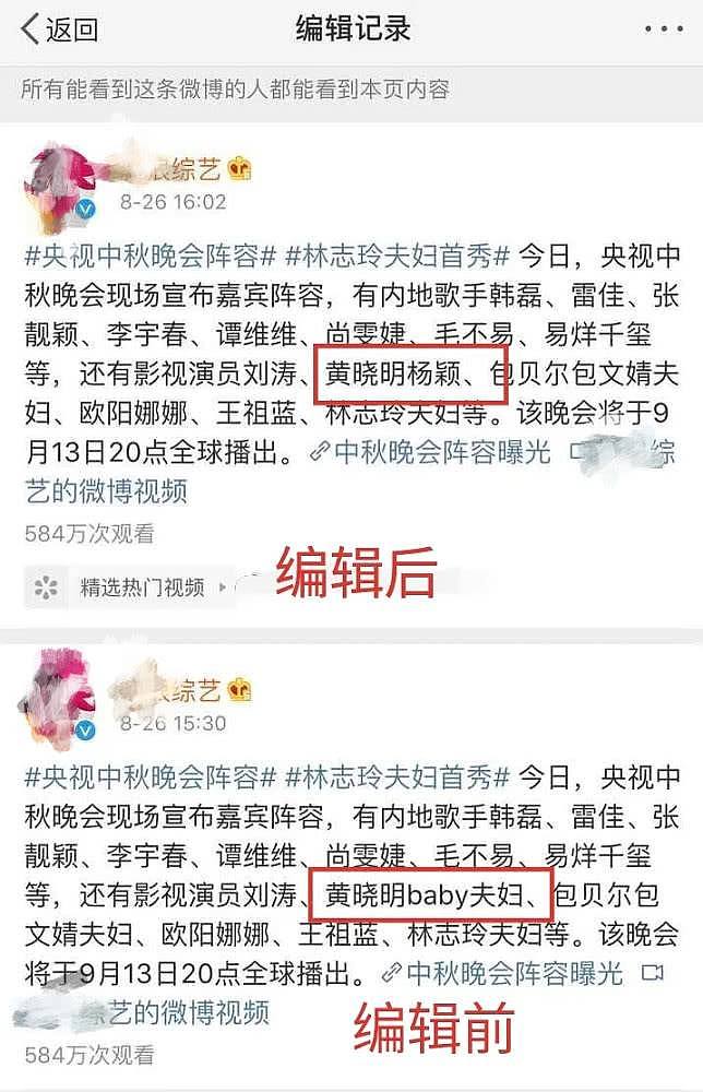 通稿去掉“夫妇”，黄晓明杨颖婚姻遭质疑，57％网友认为已离婚（组图） - 2