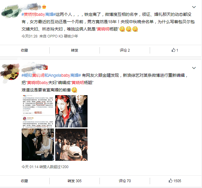 通稿去掉“夫妇”，黄晓明杨颖婚姻遭质疑，57％网友认为已离婚（组图） - 4