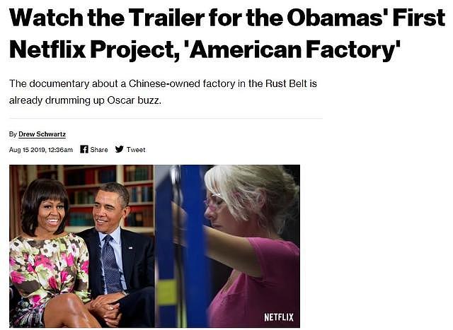 奥巴马电影处女作上映：中国老板拯救美国工厂重生，全世界轰动了