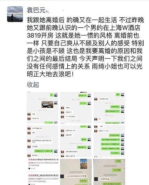 被前夫爆出轨与“伪富豪”开房，今带娃与新对象逛街，两人疑同居（组图） - 5