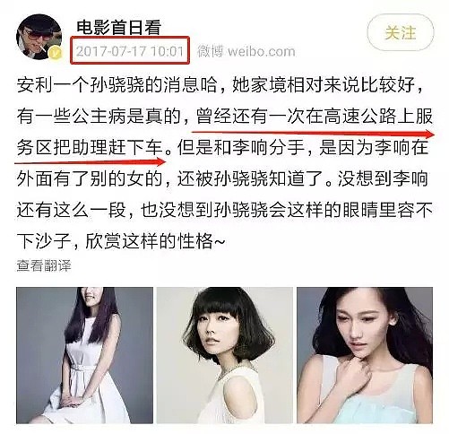 绝了！她半夜把助理扔高速、睡浴缸，跟半个娱乐圈男星暧昧，她糊是有道理的！（组图） - 8