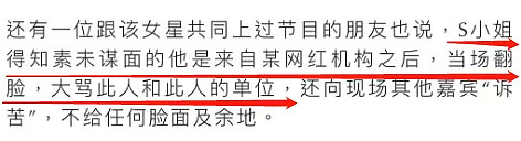 绝了！她半夜把助理扔高速、睡浴缸，跟半个娱乐圈男星暧昧，她糊是有道理的！（组图） - 14