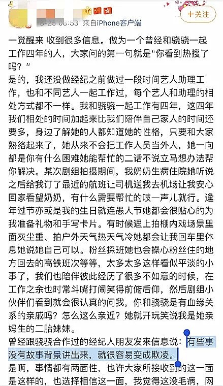 绝了！她半夜把助理扔高速、睡浴缸，跟半个娱乐圈男星暧昧，她糊是有道理的！（组图） - 16