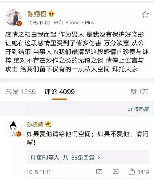 绝了！她半夜把助理扔高速、睡浴缸，跟半个娱乐圈男星暧昧，她糊是有道理的！（组图） - 18