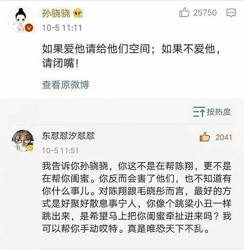 绝了！她半夜把助理扔高速、睡浴缸，跟半个娱乐圈男星暧昧，她糊是有道理的！（组图） - 19